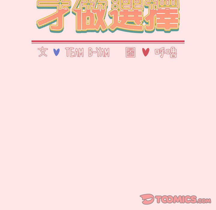 [Manhwa] Children make choices - Korean comics Plot, big breasts#[215P]-52