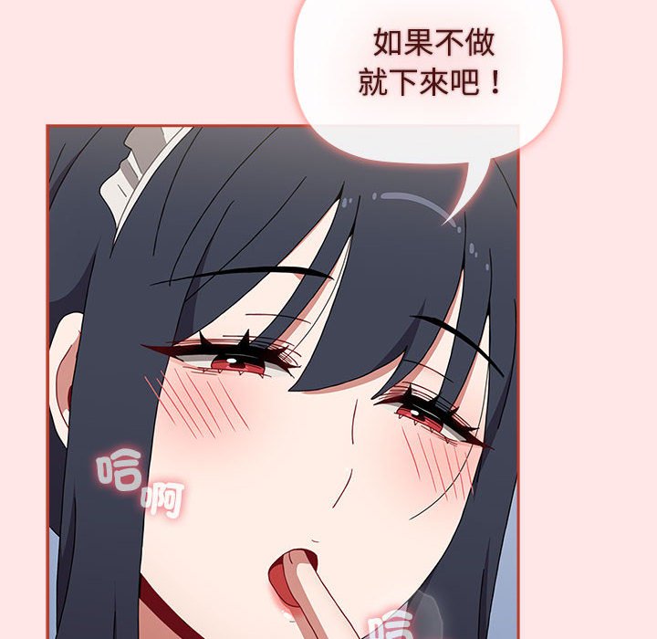 [Manhwa] Children make choices - Korean comics Plot, big breasts#[215P]-80