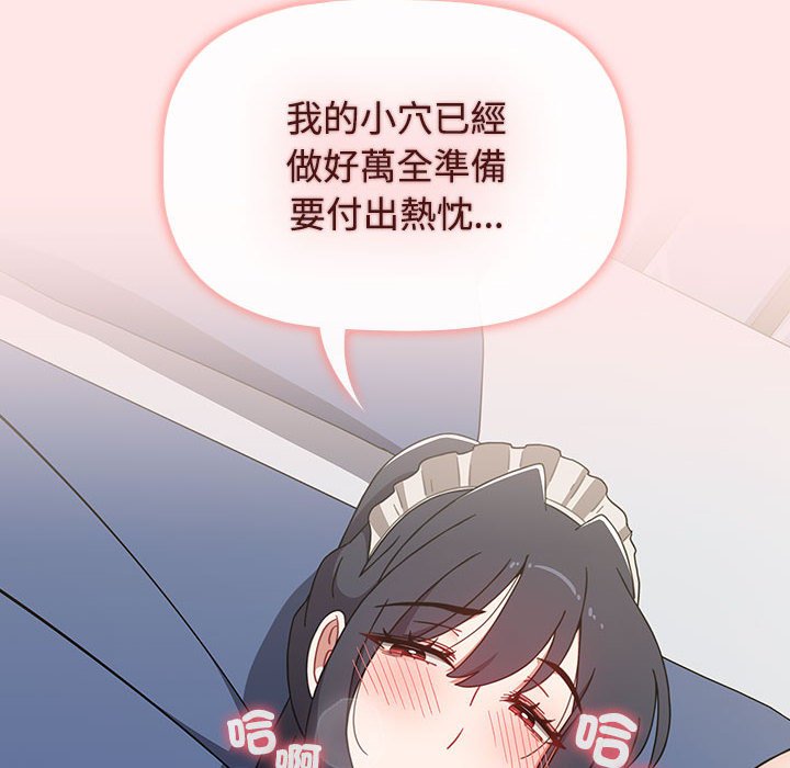 [Manhwa] Children make choices - Korean comics Plot, big breasts#[215P]-82
