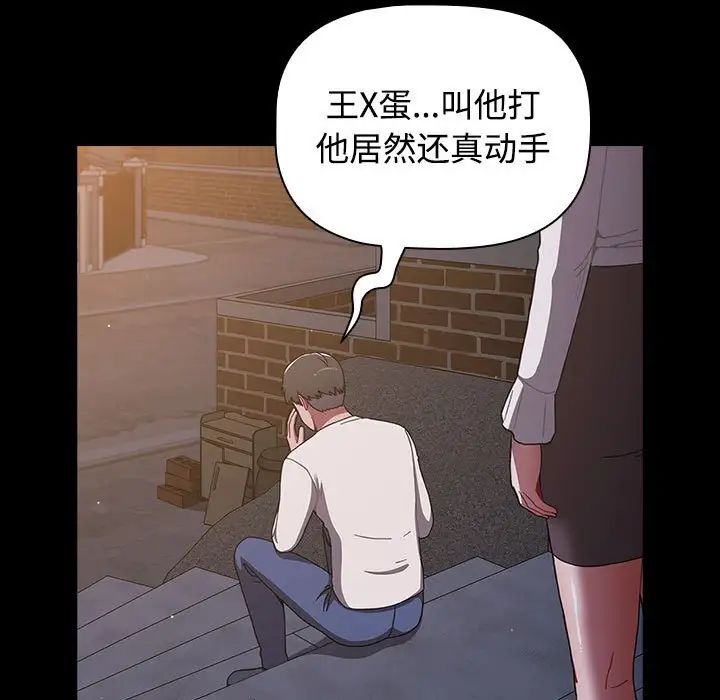 [Manhwa] Children make choices - Korean comics Plot, big breasts#[218P]-104
