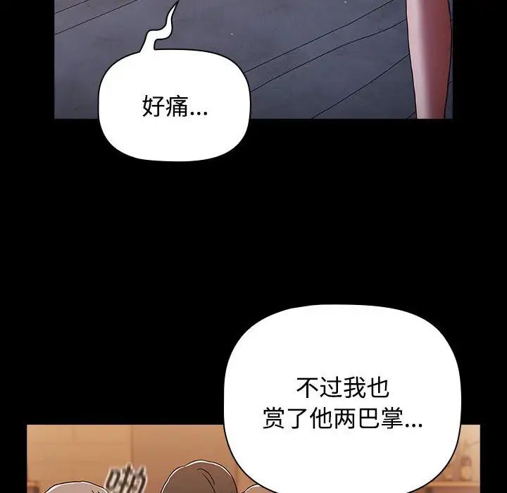 [Manhwa] Children make choices - Korean comics Plot, big breasts#[218P]-105