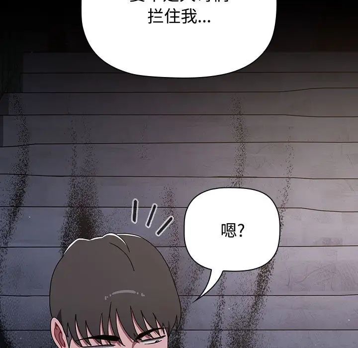 [Manhwa] Children make choices - Korean comics Plot, big breasts#[218P]-108