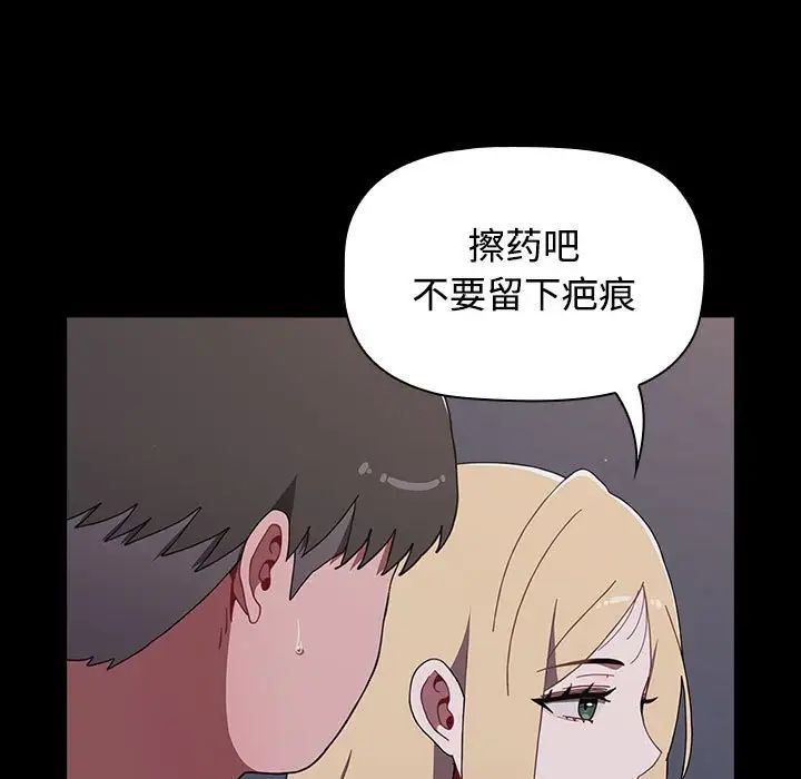 [Manhwa] Children make choices - Korean comics Plot, big breasts#[218P]-110