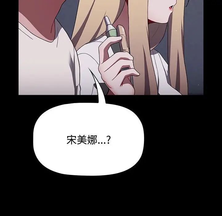 [Manhwa] Children make choices - Korean comics Plot, big breasts#[218P]-111