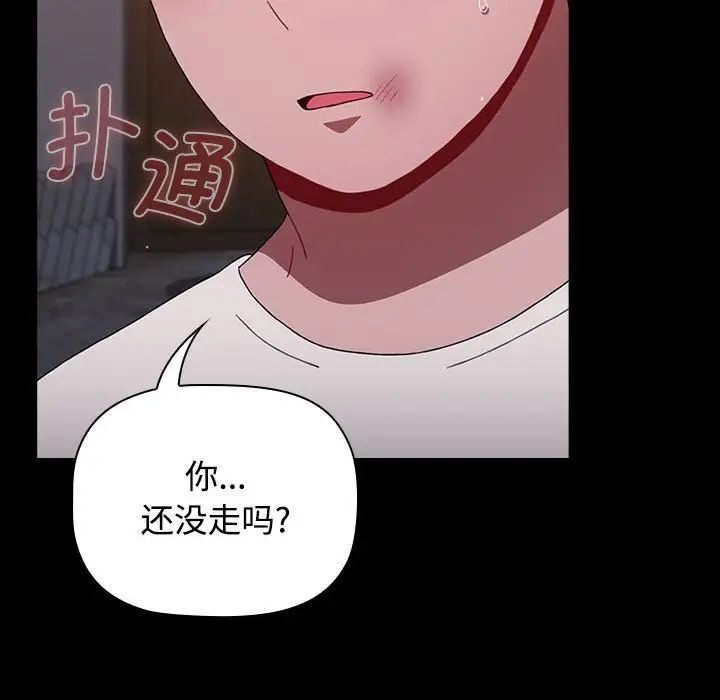 [Manhwa] Children make choices - Korean comics Plot, big breasts#[218P]-113