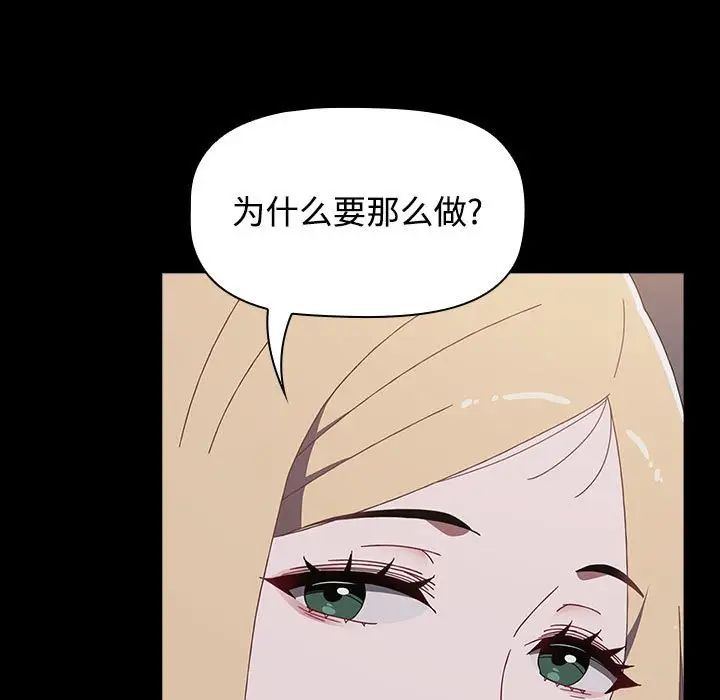 [Manhwa] Children make choices - Korean comics Plot, big breasts#[218P]-114