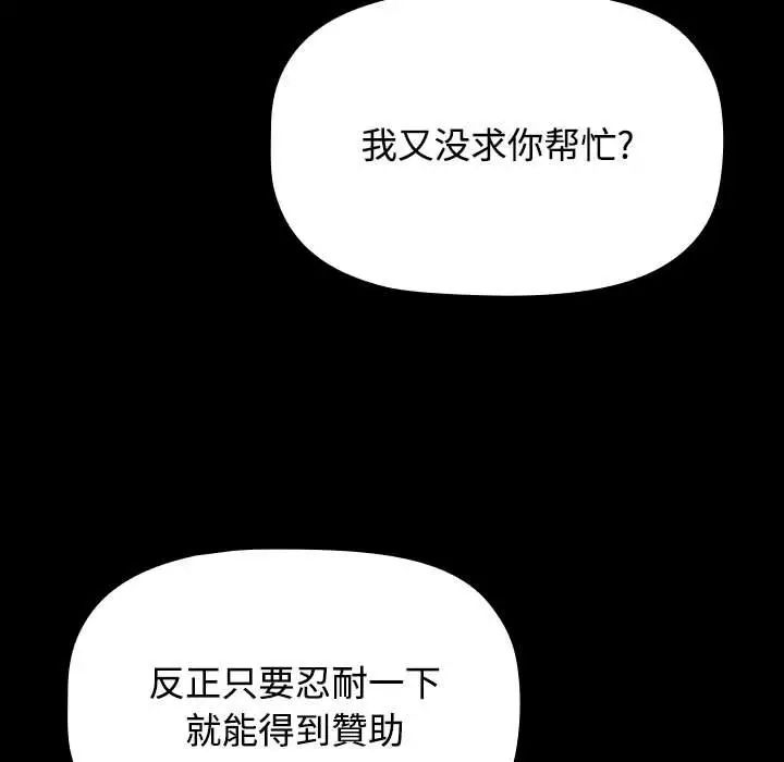 [Manhwa] Children make choices - Korean comics Plot, big breasts#[218P]-118