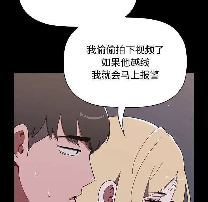 [Manhwa] Children make choices - Korean comics Plot, big breasts#[218P]-119