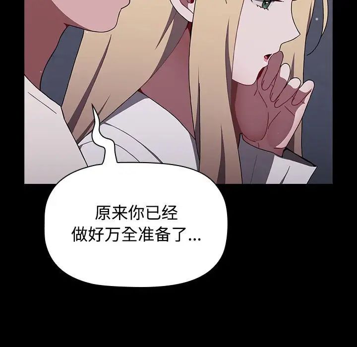 [Manhwa] Children make choices - Korean comics Plot, big breasts#[218P]-120