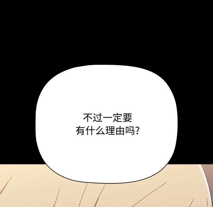 [Manhwa] Children make choices - Korean comics Plot, big breasts#[218P]-121
