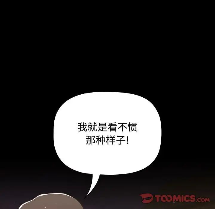 [Manhwa] Children make choices - Korean comics Plot, big breasts#[218P]-123