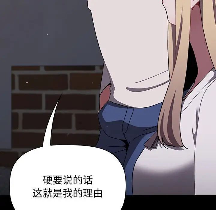 [Manhwa] Children make choices - Korean comics Plot, big breasts#[218P]-125