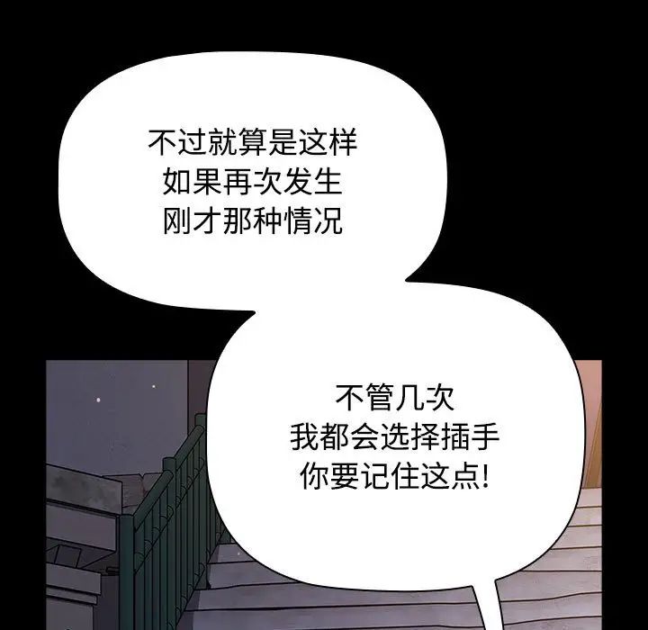[Manhwa] Children make choices - Korean comics Plot, big breasts#[218P]-128