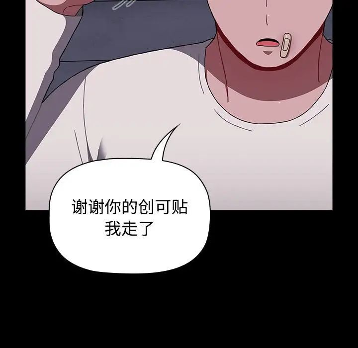 [Manhwa] Children make choices - Korean comics Plot, big breasts#[218P]-130