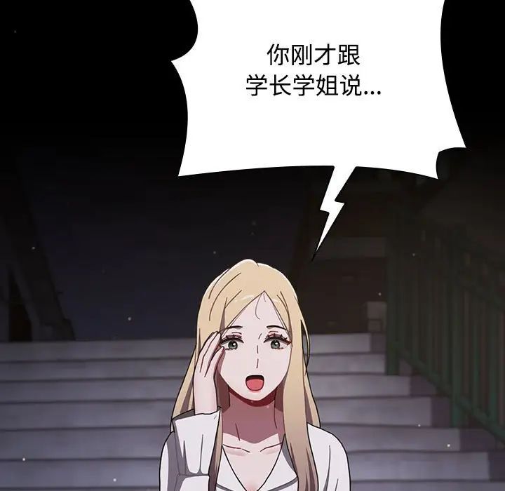 [Manhwa] Children make choices - Korean comics Plot, big breasts#[218P]-138