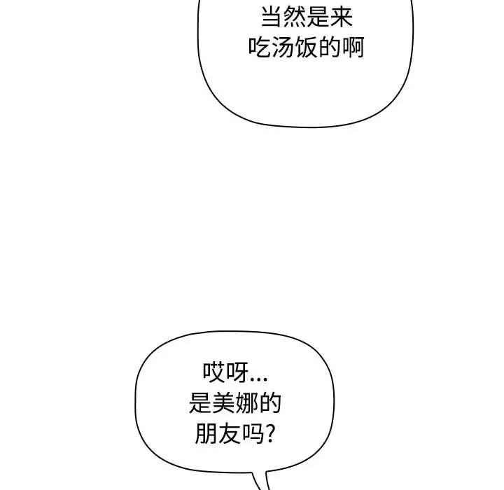 [Manhwa] Children make choices - Korean comics Plot, big breasts#[218P]-14