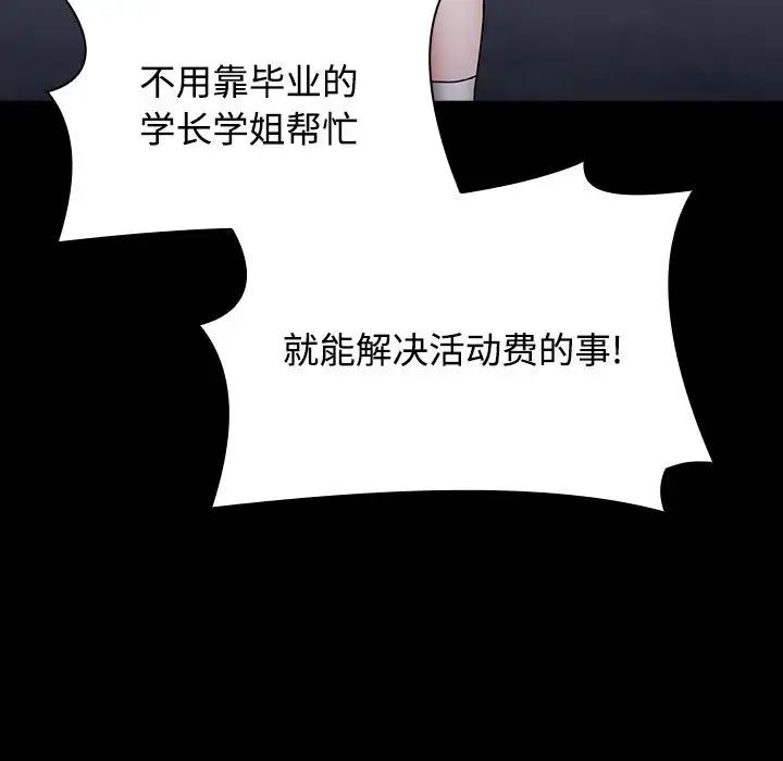 [Manhwa] Children make choices - Korean comics Plot, big breasts#[218P]-140
