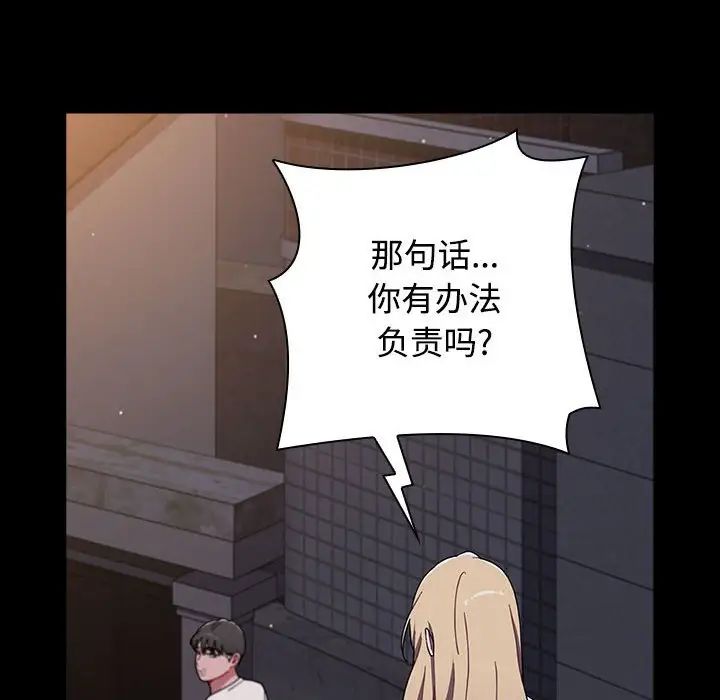[Manhwa] Children make choices - Korean comics Plot, big breasts#[218P]-141