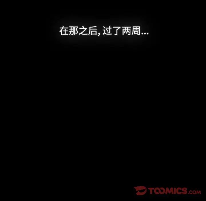 [Manhwa] Children make choices - Korean comics Plot, big breasts#[218P]-147