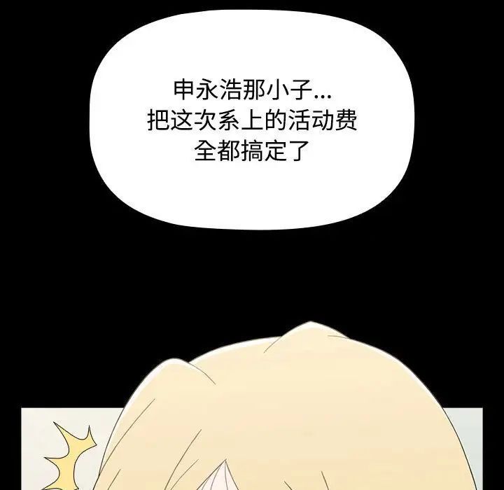 [Manhwa] Children make choices - Korean comics Plot, big breasts#[218P]-150