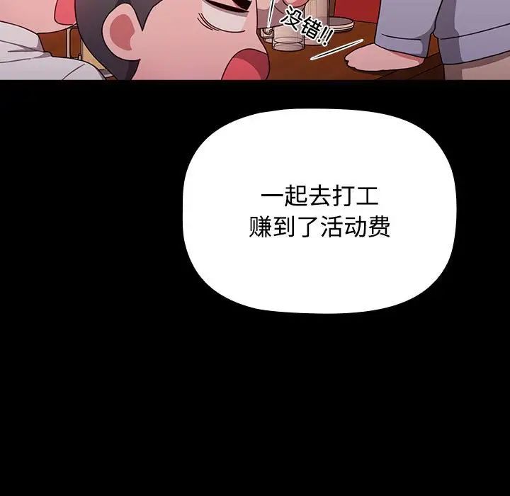 [Manhwa] Children make choices - Korean comics Plot, big breasts#[218P]-154
