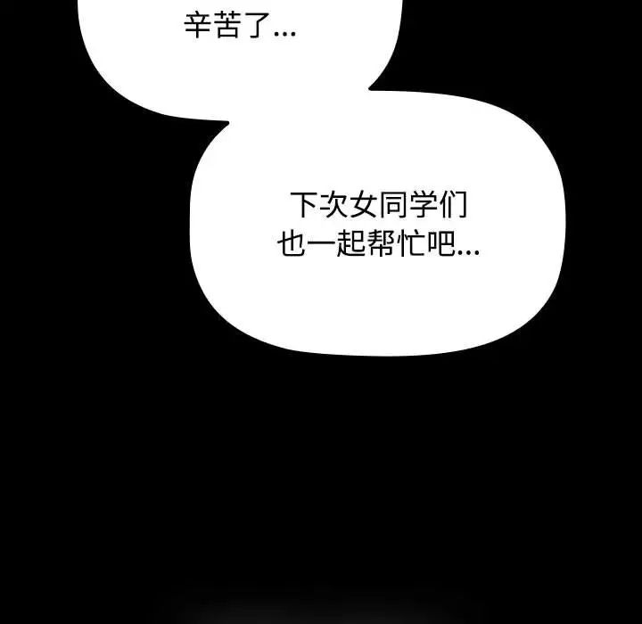 [Manhwa] Children make choices - Korean comics Plot, big breasts#[218P]-157