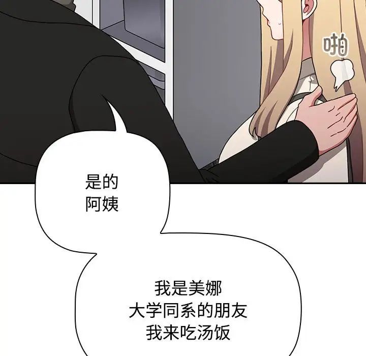 [Manhwa] Children make choices - Korean comics Plot, big breasts#[218P]-16