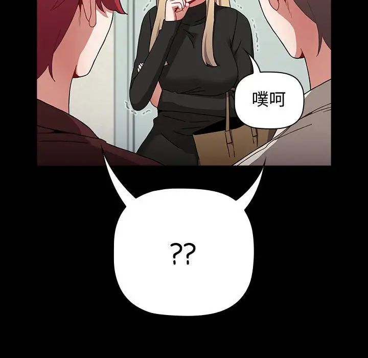 [Manhwa] Children make choices - Korean comics Plot, big breasts#[218P]-161
