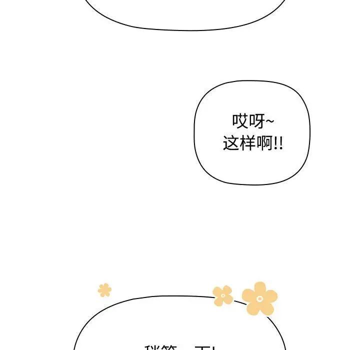 [Manhwa] Children make choices - Korean comics Plot, big breasts#[218P]-17
