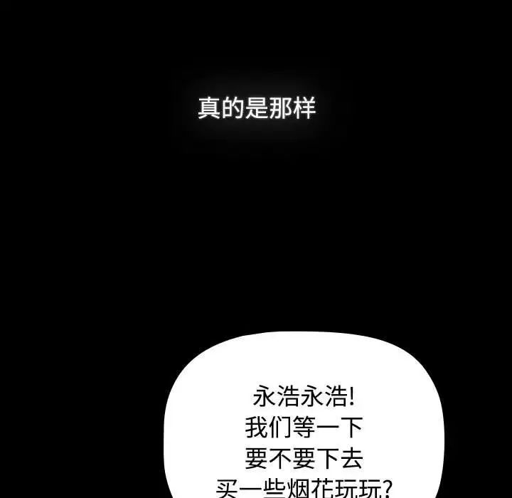 [Manhwa] Children make choices - Korean comics Plot, big breasts#[218P]-177