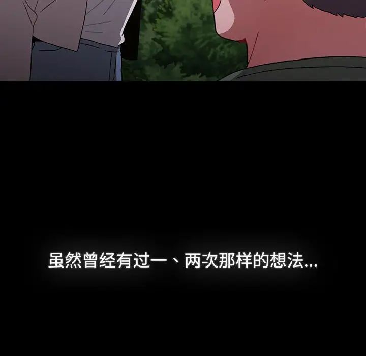 [Manhwa] Children make choices - Korean comics Plot, big breasts#[218P]-182