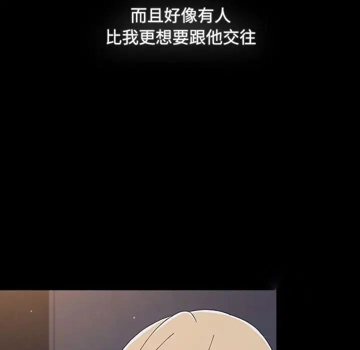 [Manhwa] Children make choices - Korean comics Plot, big breasts#[218P]-188