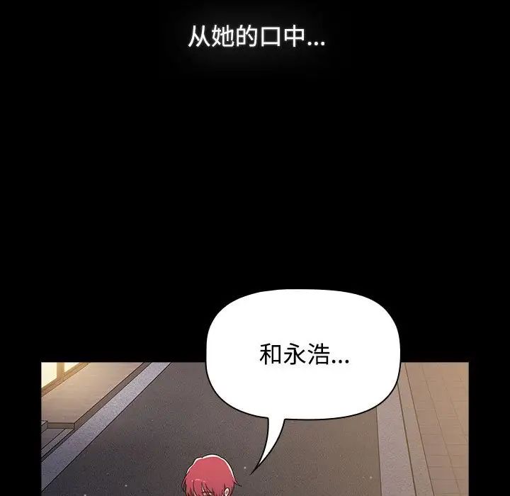 [Manhwa] Children make choices - Korean comics Plot, big breasts#[218P]-193