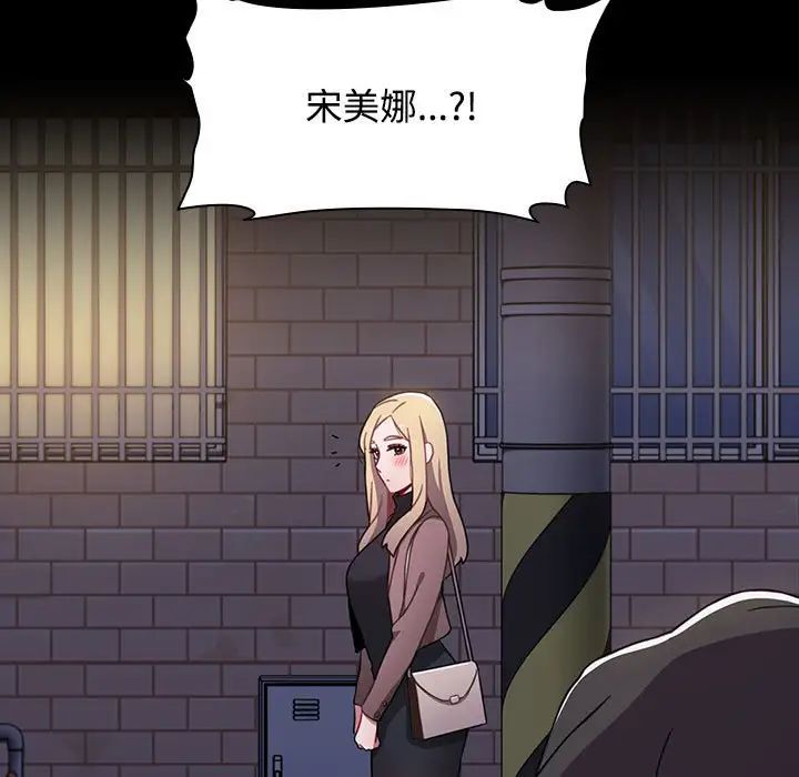 [Manhwa] Children make choices - Korean comics Plot, big breasts#[218P]-197