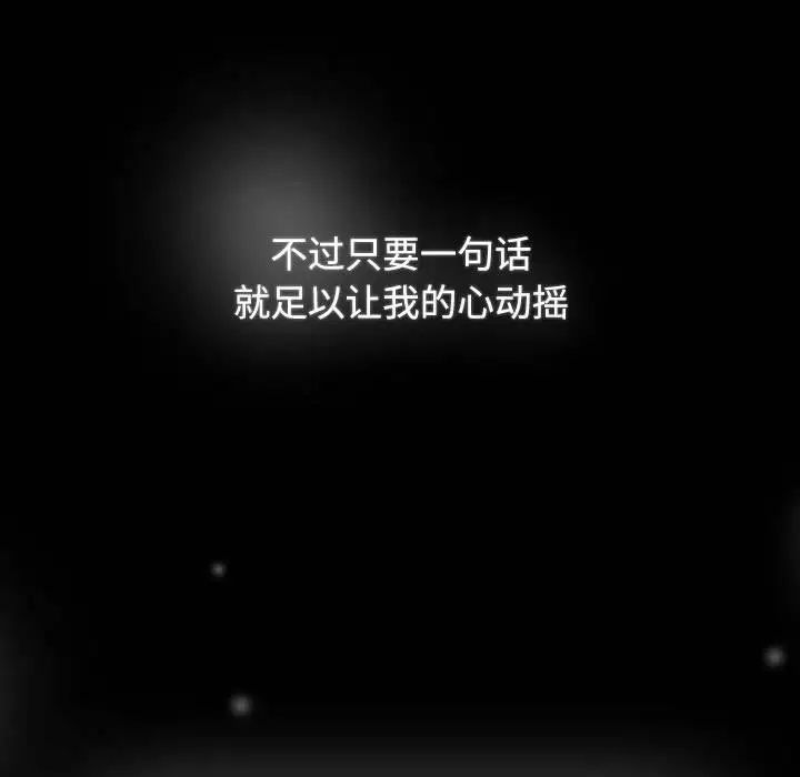 [Manhwa] Children make choices - Korean comics Plot, big breasts#[218P]-199