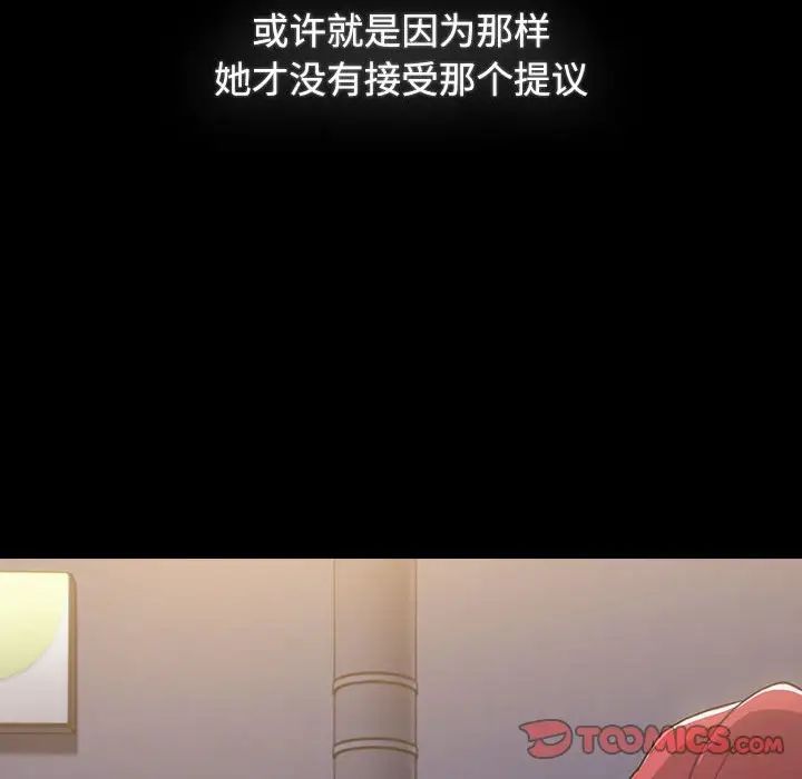 [Manhwa] Children make choices - Korean comics Plot, big breasts#[218P]-202