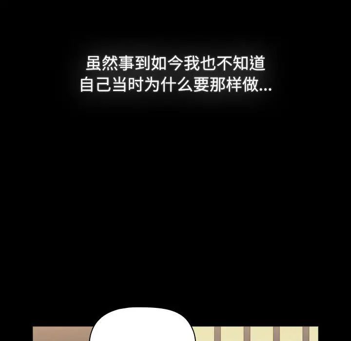 [Manhwa] Children make choices - Korean comics Plot, big breasts#[218P]-205