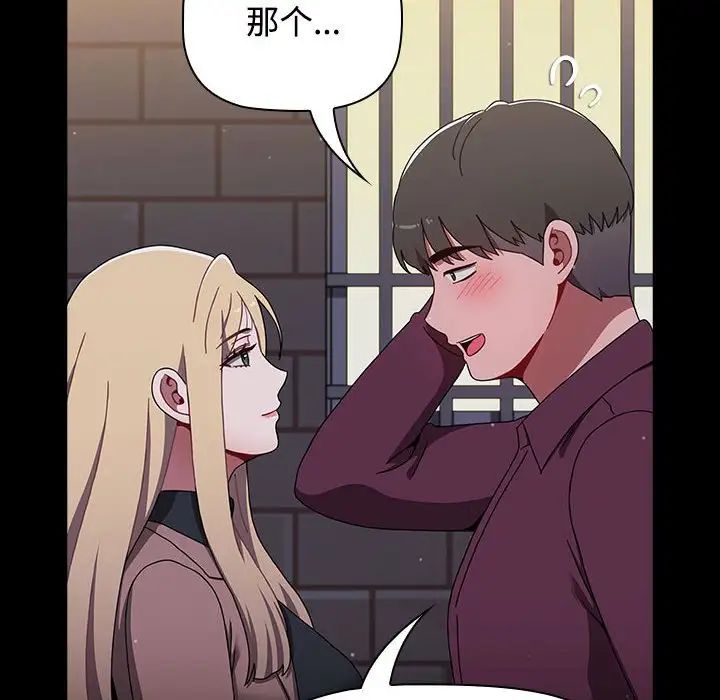 [Manhwa] Children make choices - Korean comics Plot, big breasts#[218P]-206