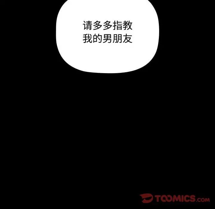 [Manhwa] Children make choices - Korean comics Plot, big breasts#[218P]-210