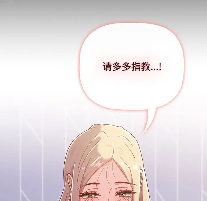 [Manhwa] Children make choices - Korean comics Plot, big breasts#[218P]-215