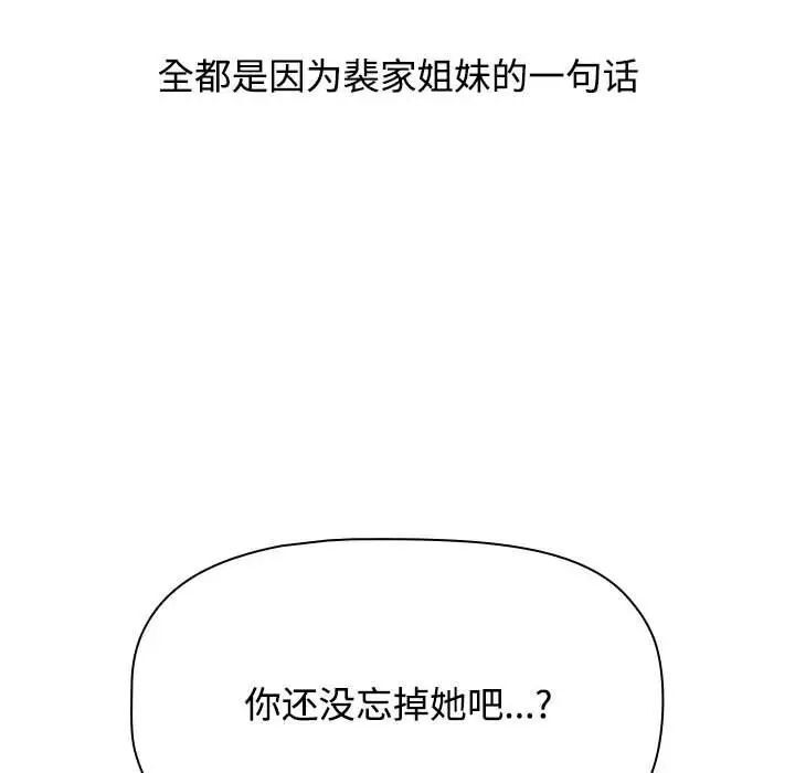 [Manhwa] Children make choices - Korean comics Plot, big breasts#[218P]-31