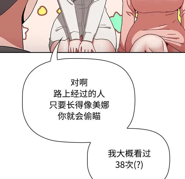 [Manhwa] Children make choices - Korean comics Plot, big breasts#[218P]-40