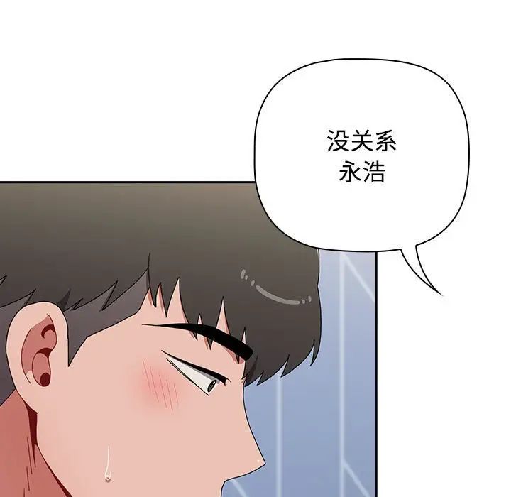 [Manhwa] Children make choices - Korean comics Plot, big breasts#[218P]-42