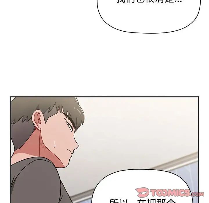 [Manhwa] Children make choices - Korean comics Plot, big breasts#[218P]-45