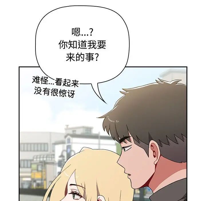 [Manhwa] Children make choices - Korean comics Plot, big breasts#[218P]-53