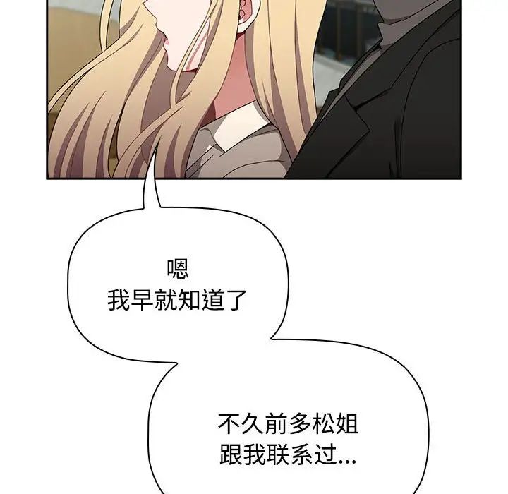 [Manhwa] Children make choices - Korean comics Plot, big breasts#[218P]-54