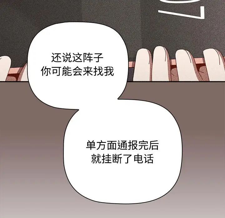[Manhwa] Children make choices - Korean comics Plot, big breasts#[218P]-57
