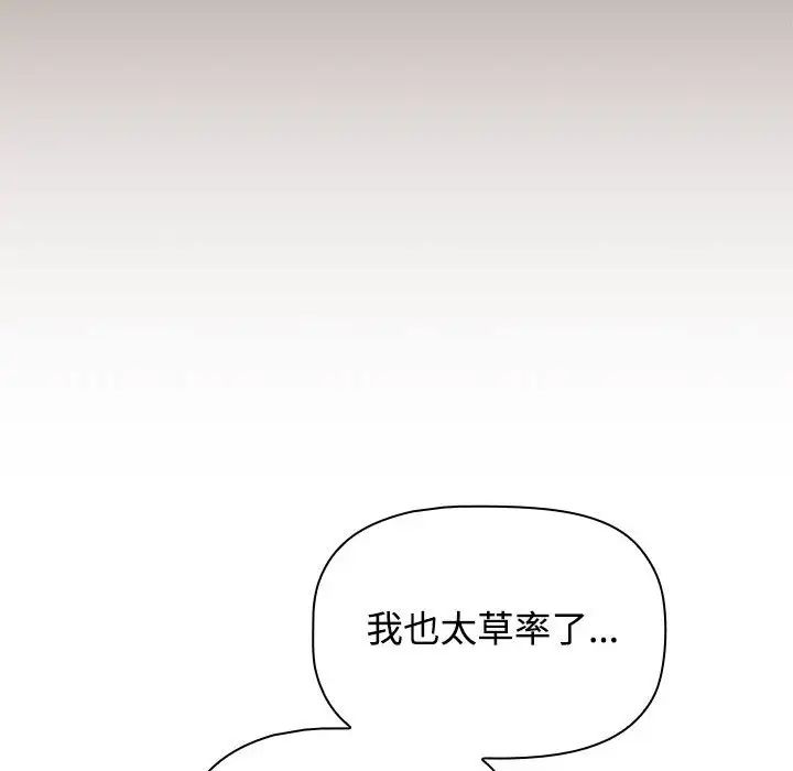 [Manhwa] Children make choices - Korean comics Plot, big breasts#[218P]-58