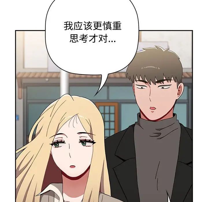 [Manhwa] Children make choices - Korean comics Plot, big breasts#[218P]-59