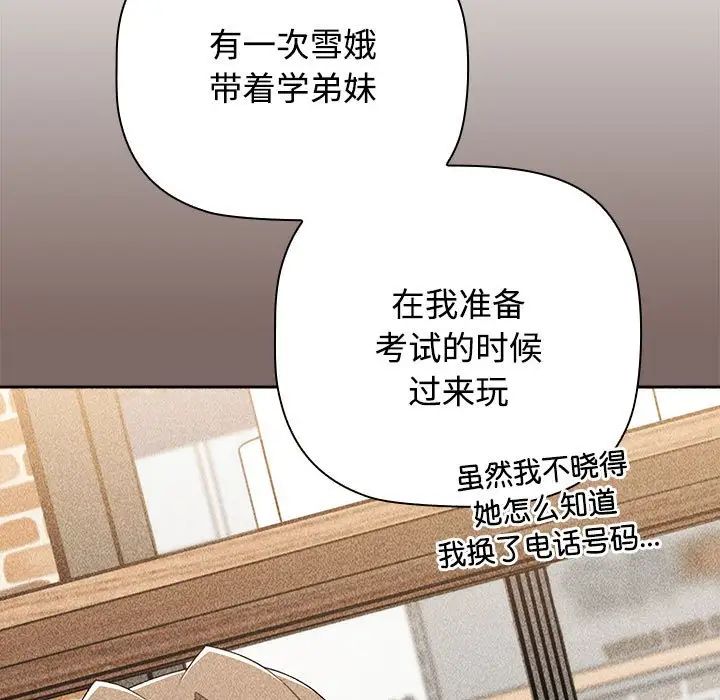 [Manhwa] Children make choices - Korean comics Plot, big breasts#[218P]-61